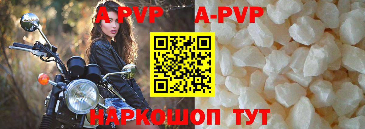 Alpha PVP кристаллы  Вход с VPN  Евпатория  купить наркоту  Alpha-PVP Соль  A-PVP СК КРИС 