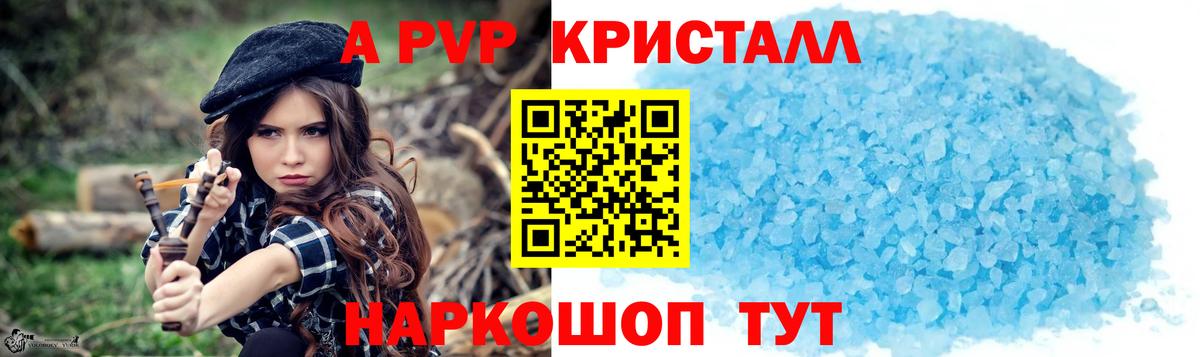 A PVP крисы CK Евпатория