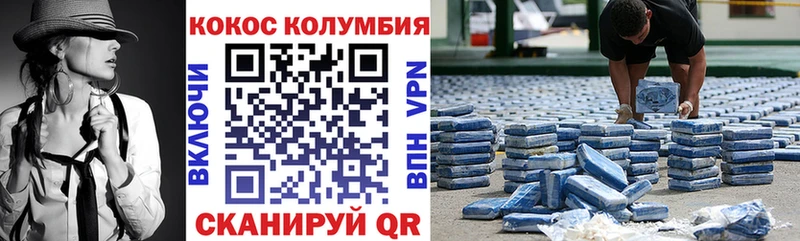 Cocaine 99% Евпатория