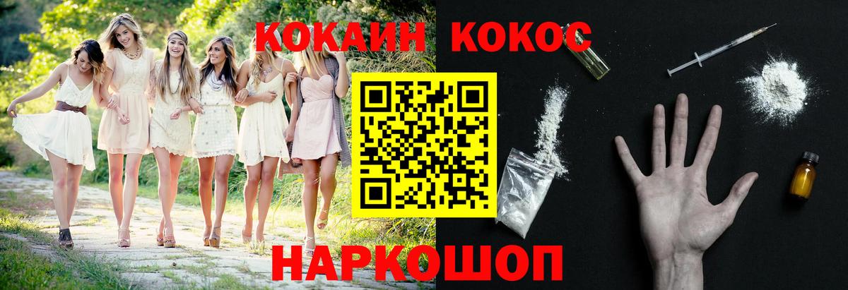 КОКАИН 98%  КОКАИН Перу  Евпатория  Вход с VPN 