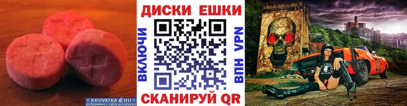 ЭКСТАЗИ 300 mg  Евпатория 