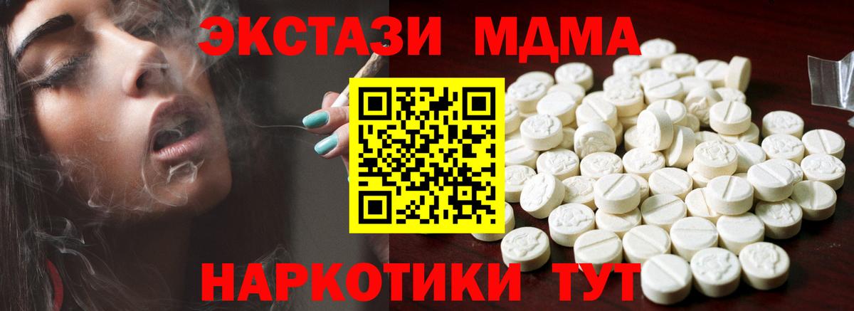 Экстази 280мг  ЭКСТАЗИ Cube  Экстази  Евпатория  Вход с VPN 