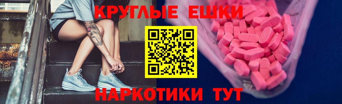 Ecstasy 250 мг Евпатория