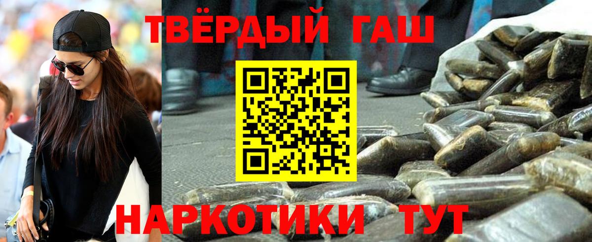ГАШИШ убойный  Гашиш хэш  Евпатория  Вход с VPN 