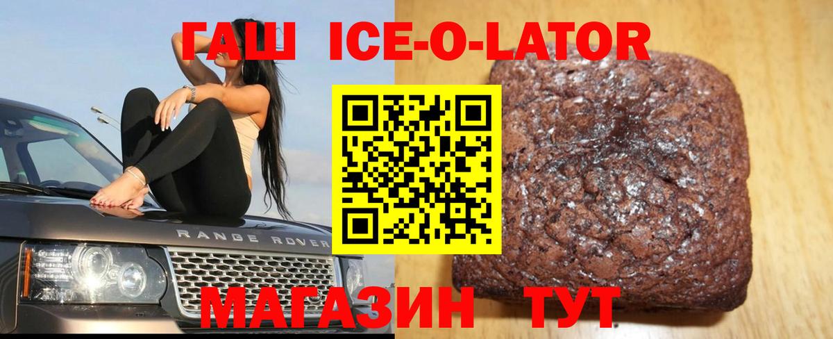ГАШИШ гашик Евпатория