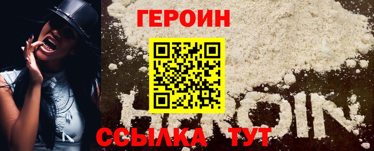 Героин гречка  Героин  Евпатория  Вход с VPN 