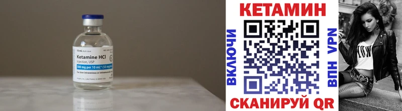 Кетамин ketamine Евпатория