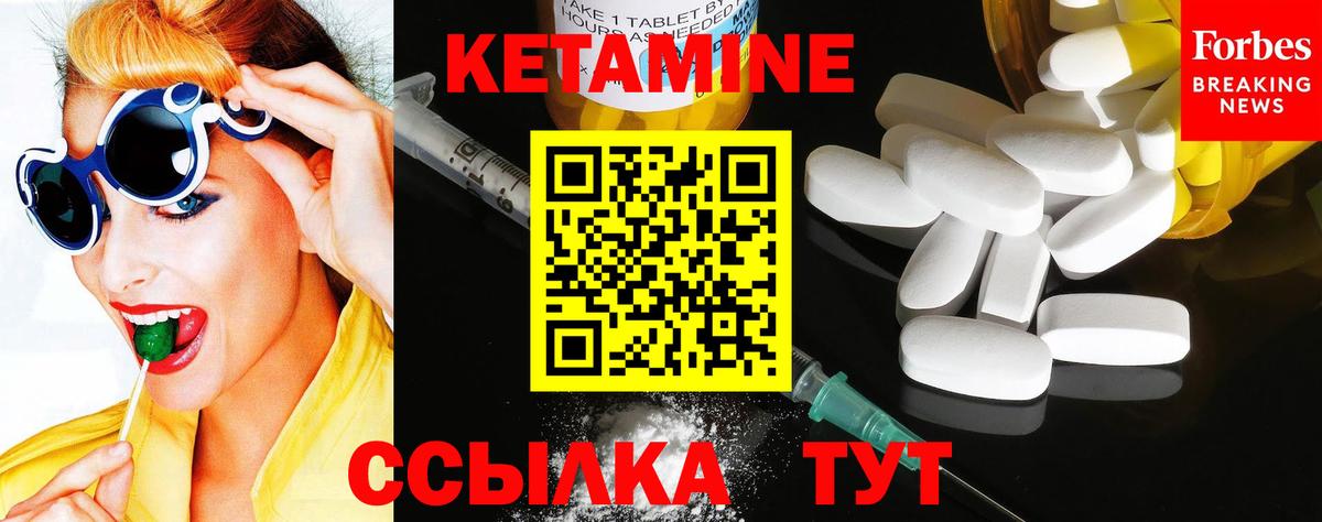КЕТАМИН VHQ  Вход с VPN  КЕТАМИН ketamine  Евпатория 