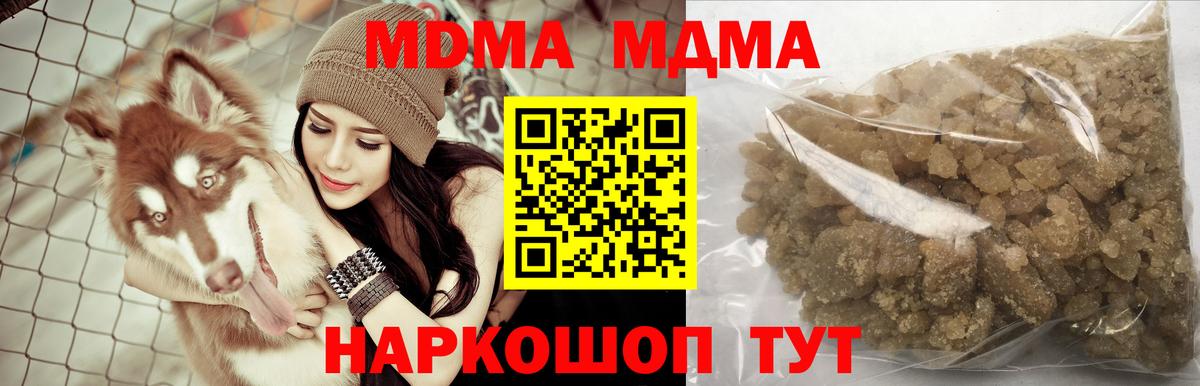 МДМА crystal  МДМА кристаллы  Вход с VPN  МДМА  Евпатория 