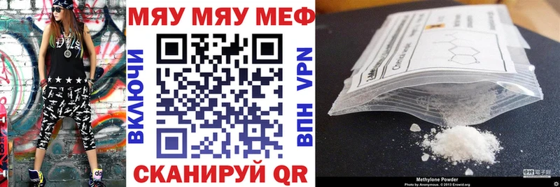 что такое наркотик  Евпатория  Мефедрон мяу мяу 