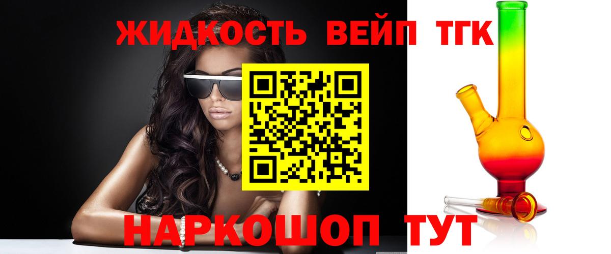 ТГК вейп с тгк Евпатория
